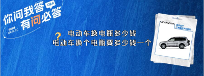 电动车换电瓶多少钱？（电动车换个电瓶要多少钱一个）