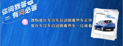 踏板摩托车冷车启动困难热车正常（摩托车冷车启动困难热车一打就着）