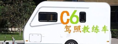 驾考全面实施4项新规，A2驾照自动获取C6资格，一天即可办理完