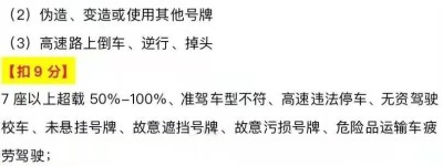 驾考新规实施后的过关小技巧来啦！