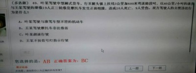 科目四考试无限次吗，看清楚这个限制