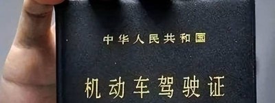 学车真的有别人口中那么简单么？拿驾照9个月没摸过车的小白看法