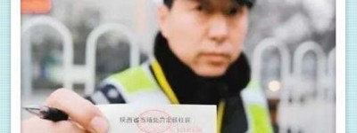 扣6分必须去交警队处理吗