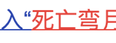 会“吃人”的大车盲区有多恐怖？