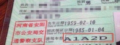 中国“万能驾照”A1A2D证：增驾需要满足什么条件？