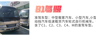 驻马店b2哪个驾校好/B2驾校报名需要注意些什么