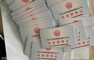 A1/A2驾照降级后，从业资格证还能用吗？交通部：不可以