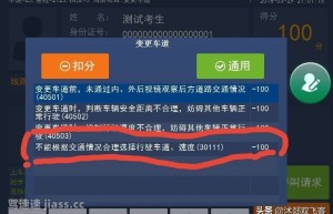 科目三考试全部评判标准及详细分析，提前预习轻松应对科目三