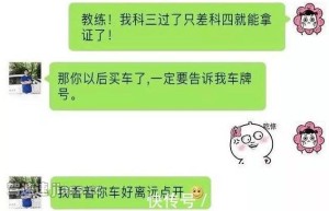 驾校教练给我10块钱, 让我帮他买包中华, 买完之后他开始整我！