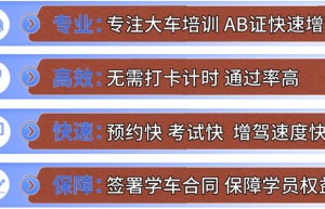 滨州惠民哪个驾校能增驾A2驾照？A2驾照报名费是多少钱？