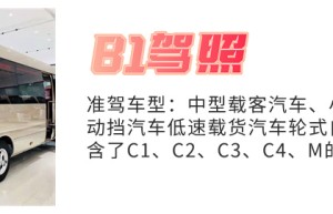 德州夏津哪个驾校可以报名B2驾驶证？B2驾驶证学费多少钱？